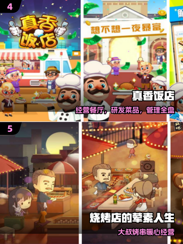 🔥2025必玩火锅手游TOP榜截图3