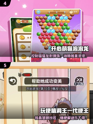 2025必玩免费小游戏推荐🎮轻松下载不踩雷！截图3