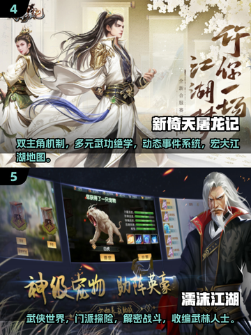 不氪金也能玩到爽！🔥2025高质量武侠手游推荐🎉截图3