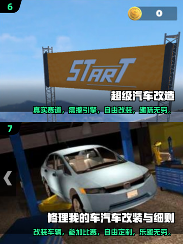 🚗2025最🔥汽车改装游戏推荐，玩到停不下来！💥截图4