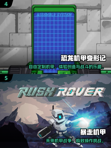 🔥2025必玩机甲游戏TOP榜💥🚀截图3