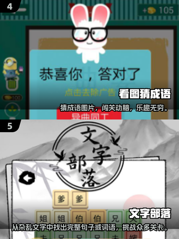 2025必玩语言游戏合集💥，学霸都爱的烧脑挑战！截图3
