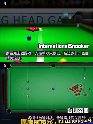🎱2025超火单机台球手游下载榜！截图3