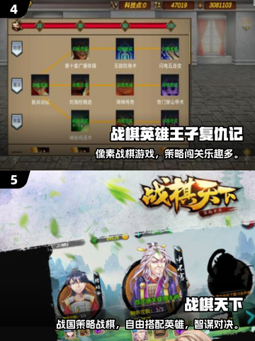 🔥2025战棋游戏TOP5榜单！🔥截图3
