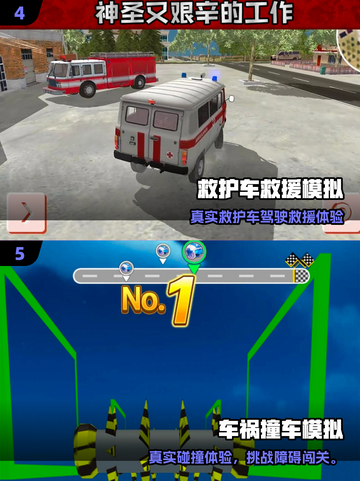 🔥2025最全汽车游戏合集💥🎮超好玩不容错过！截图3