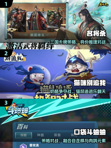 🔥2025巨人心动神作TOP榜💥截图2