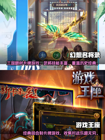 2024必玩🔥卡牌手游排行榜✨截图4