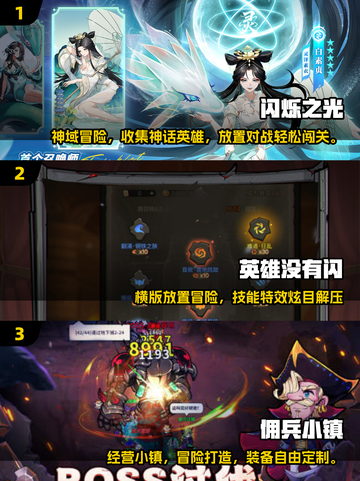 🔥2025最火挂机手游下载来袭！🎮轻松刷装备不肝不氪！截图2