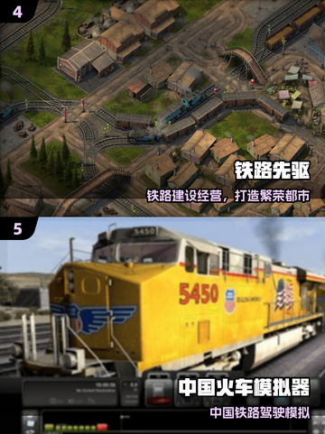 🚂2025最火蒸汽火车手游推荐！🔥截图3