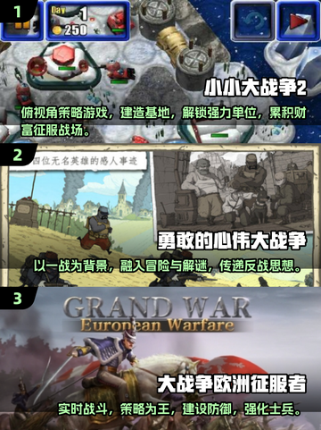 🔥2024必玩战争游戏🔥高人气排行榜下载链接截图2