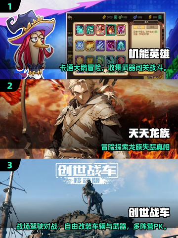 🔥2025网游排行榜TOP10新鲜出炉！🎮截图2
