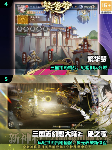 🔥2025最火三国卡牌游戏TOP榜💥截图3