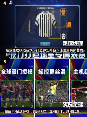 ⚽2025最受欢迎足球经理手游下载推荐🔥截图3