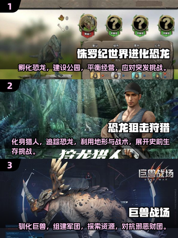 🦖2025必玩恐龙游戏合集🔥下载分享🦖截图2