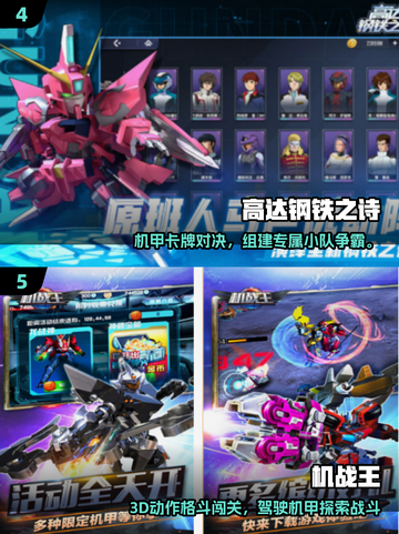 🔥2025必玩铠甲游戏TOP榜💥🎮截图3