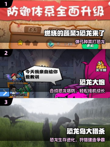 🦖2025怀旧恐龙手游神作！截图2