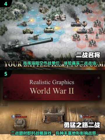 🔥2025必玩的二战策略游戏推荐💥截图3