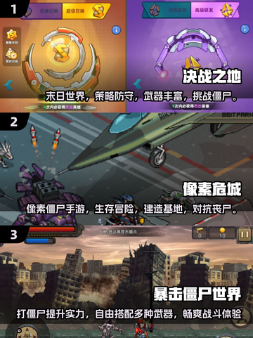 🔥2025必玩！人气僵尸游戏大揭秘좀截图2