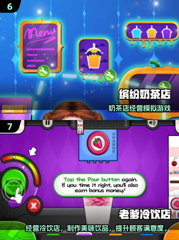 2025必玩奶茶店游戏推荐💥经营你的甜蜜王国！🎮✨截图4