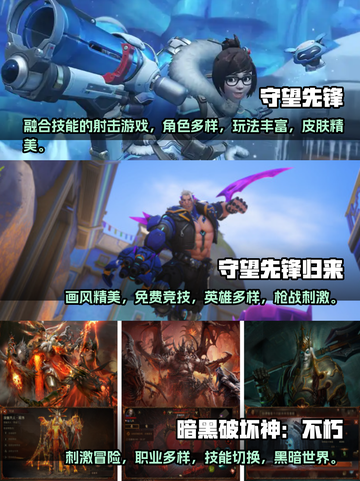 🔥2025暴雪射击游戏合集下载推荐🎮截图2