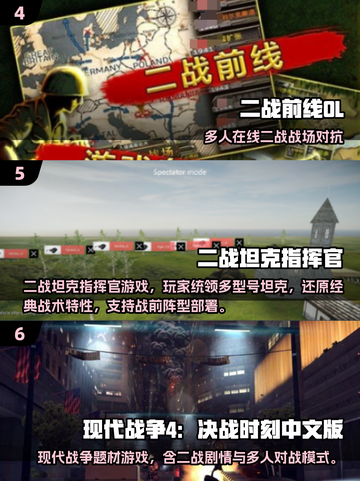 🔥2025最燃二战手游排行💥🎮截图3