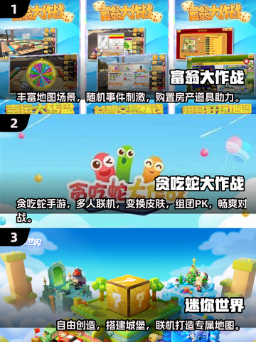 🔥4人小游戏合集🎯有趣手游让你玩到停不下来🎉截图2