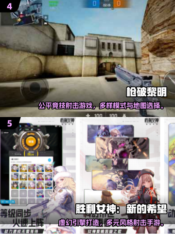 🔥2025枪战手游TOP榜！爆爽射击游戏推荐💥🎮截图3