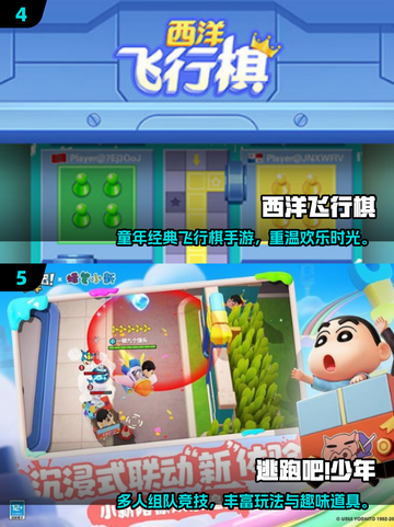 🔥2025四人联机手游TOP榜🎮闺蜜基友疯玩推荐截图3