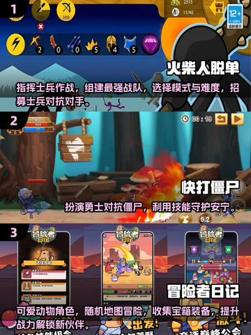 🔥经典单机闯关打怪游戏推荐🎉截图2