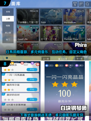 🎵2025最燃音乐节奏游戏盘点，玩到停不下来！🔥截图4