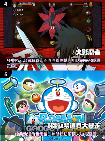 🔥2025最火动漫手游大集结！🎮✨截图3
