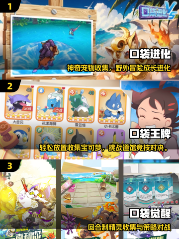 🔥2025抓精灵游戏排行出炉！🎮宝可梦迷必玩榜单截图2