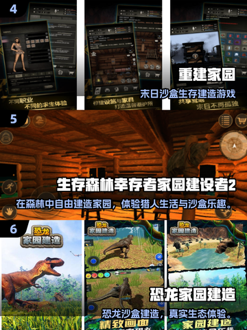 🔥2025最火重建家园游戏推荐！🎮💥截图3