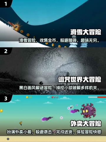 2025最🔥冒险游戏合集🎉趣玩不停！截图2