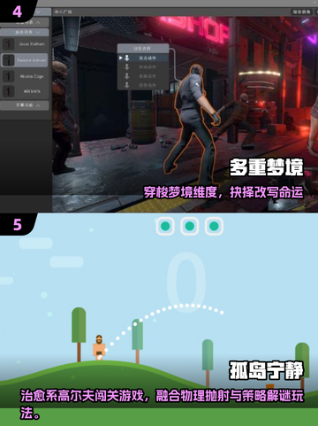 2025超🔥大催眠游戏推荐，玩到停不下来！🎮✨截图3