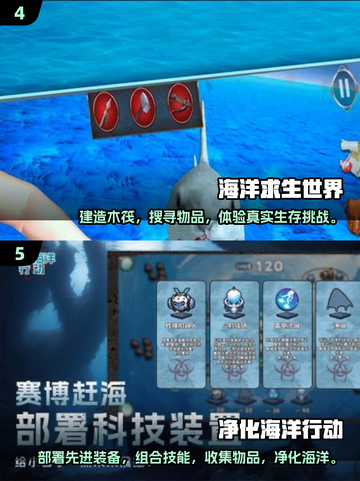 🌊2025年必玩大海游戏合集，沉浸式体验等你来！🔥截图3