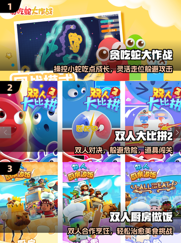 🔥双人手柄游戏Top5！🎮情侣必玩截图2