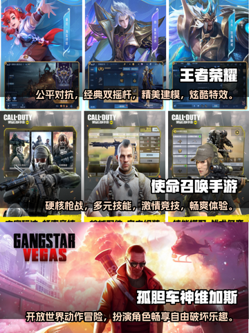 2024超高画质手游合集🔥下载必玩！截图2