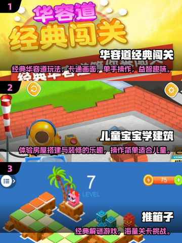 🔥2025超好玩！7-10岁儿童手游推荐🎮截图2