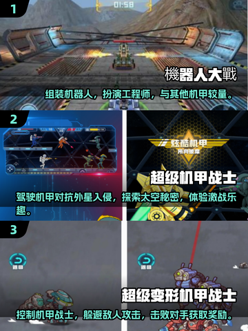 🔥2000年经典机甲游戏大揭秘！🤖带你重温下载分享🔗截图2