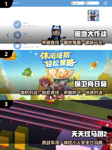 🔥2025超火联机小游戏榜单🎮宅家也能嗨翻天！截图2