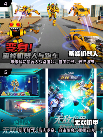 🔥2025最火单机机甲手游下载推荐！🎮截图3
