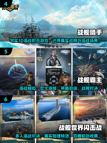 🔥2025最火战舰游戏TOP榜🌊截图3