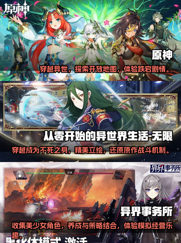 2022必玩🔥异世界游戏排行榜✨截图2