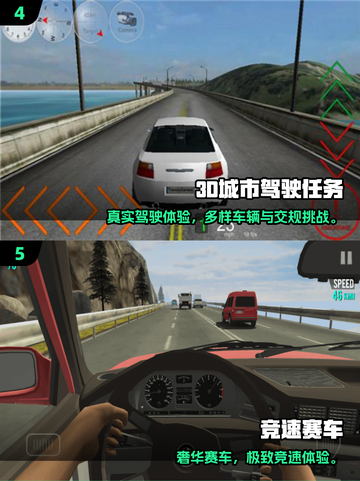 🔥2025最火5款驾驶手游推荐！🚗✨截图3