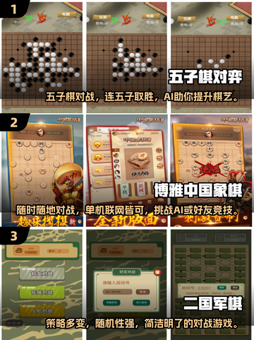 🔥2025超好玩棋盘游戏大揭秘🎲截图2