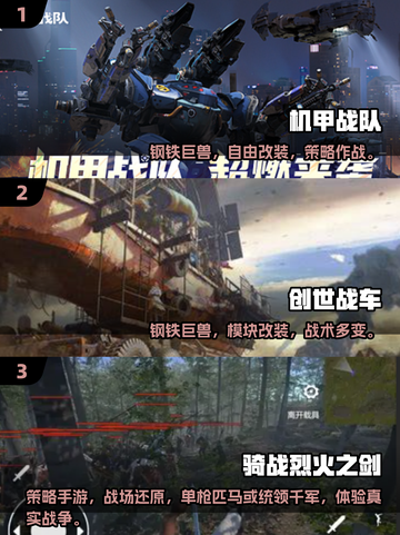 🔥2025最夯大战场游戏榜单来袭！🎮💥截图2