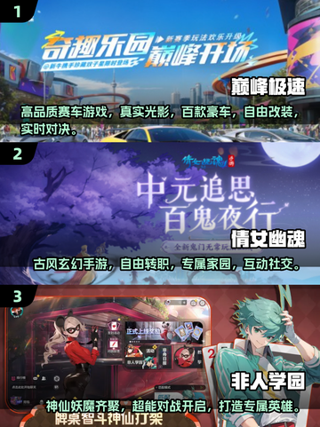 🔥2025网易游戏下载推荐来啦！🔥高人气游戏等你来玩🎮截图2
