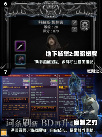 🔥2025必玩黑暗风手游推荐！暗黑系玩家速来围观💥截图4