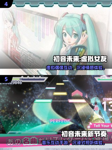 2025初音未来手游大合集🎮必玩清单！截图3
